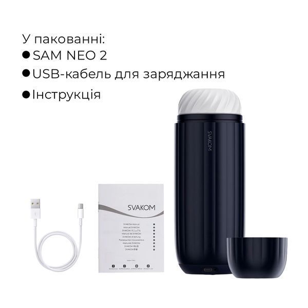 Інтерактивний смарт-мастурбатор з вібрацією та посмоктуванням Svakom Sam Neo 2 SX0725 фото