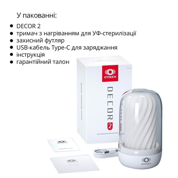 Мастурбатор Otouch DECOR 2, TPE, підігрів до 55 &deg;C, УФ-дезінфекція SO9370 фото